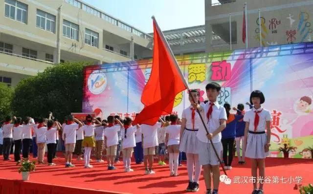 光谷七小艺术教育,光谷七小儿童节表演