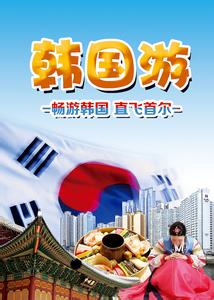 韩国旅游基础韩语,韩国旅游入门韩语