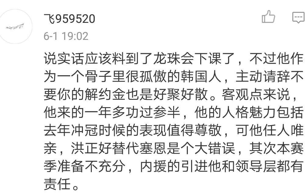 苏宁和崔龙洙什么关系,崔龙洙与苏宁换帅