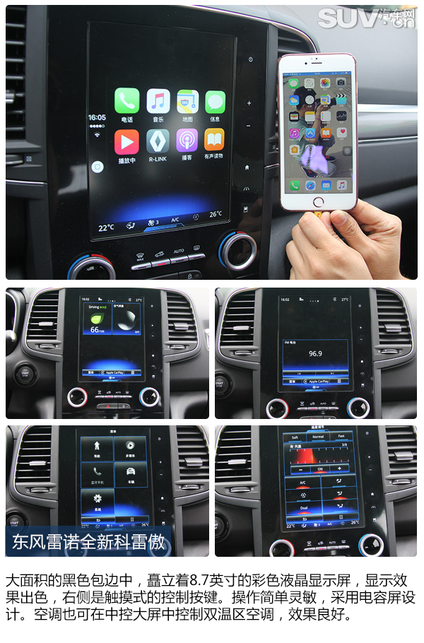 东风雷诺全新科雷傲有七座的吗,东风雷诺suv科雷傲评测