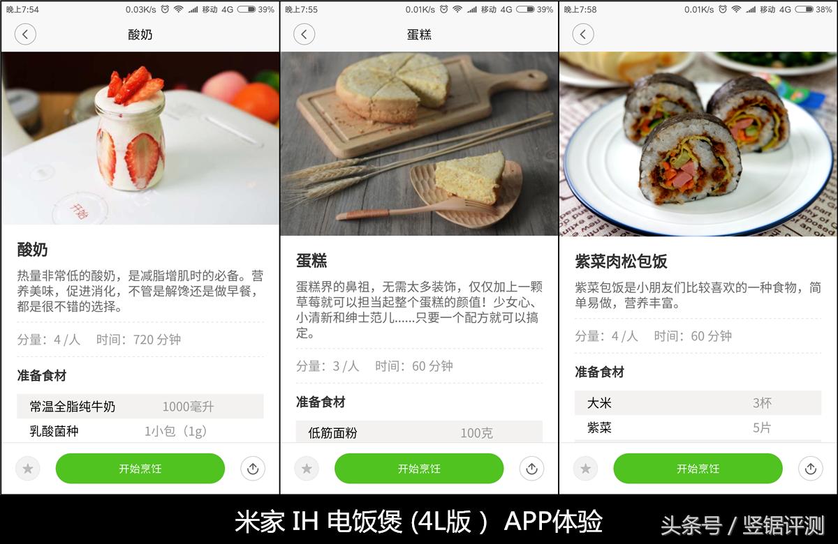 小米ih电饭煲2-3人专用,电饭锅家用4-6人现在流行的电饭煲