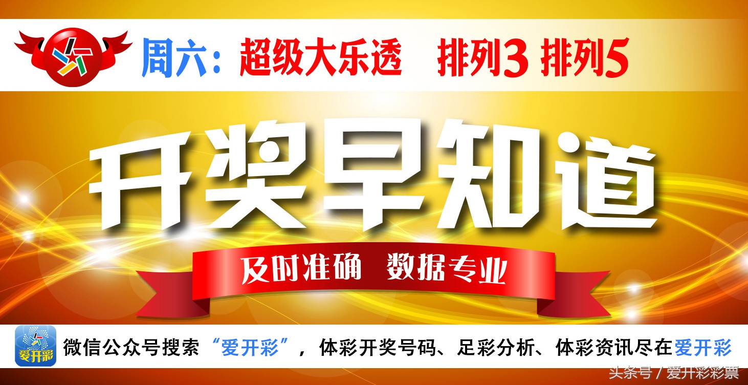 超级大乐透17063结果,超级大乐透第18058期开奖结果