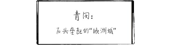 这座欧洲小城有个奇特壁画,这座中国魔幻建筑又把老外惊呆了