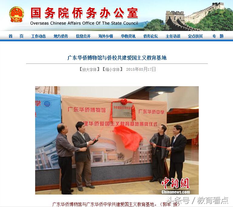 广东华侨中学是什么水平,广东华侨中学初中部怎么样广州