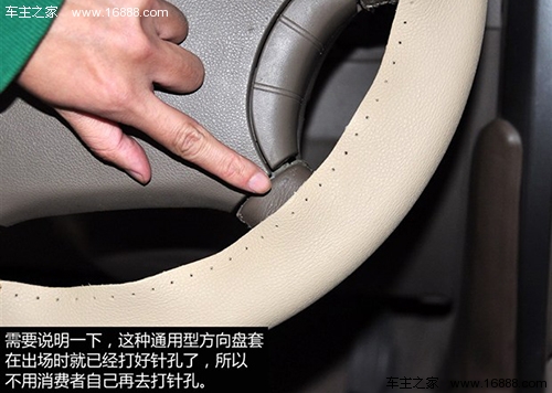 方向盘握着手感不舒服有什么方法,方向盘套难缝怎么办