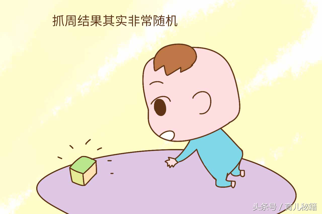 抓周怎么确定宝宝抓的是什么,抓周能代表孩子的未来吗