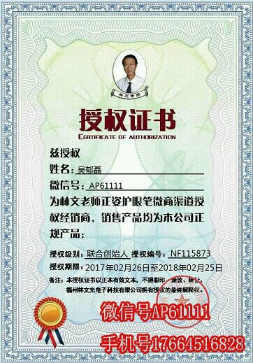 林文正姿护眼笔的构造,林文正姿笔护眼视频