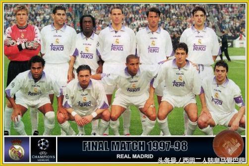 98年战胜尤文的皇马球员命如何？一人当主席，一人中甲当过客