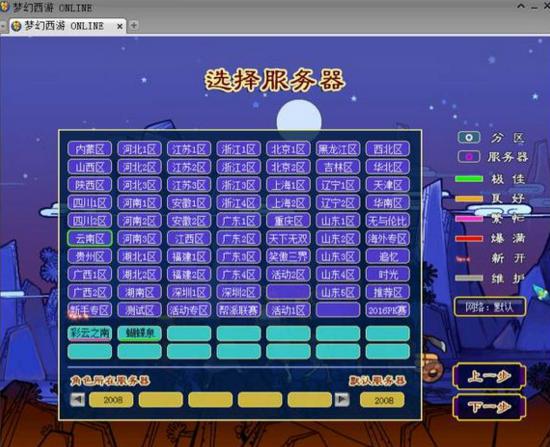 梦幻西游火区好玩吗,梦幻西游手游大火区