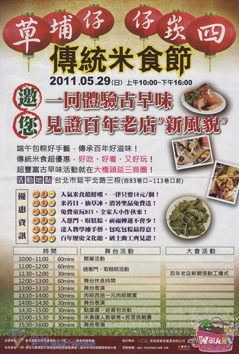 鍙版咕绫抽ゼ琛屼笟鍒嗘瀽,鍙版咕绫抽鏂囧寲