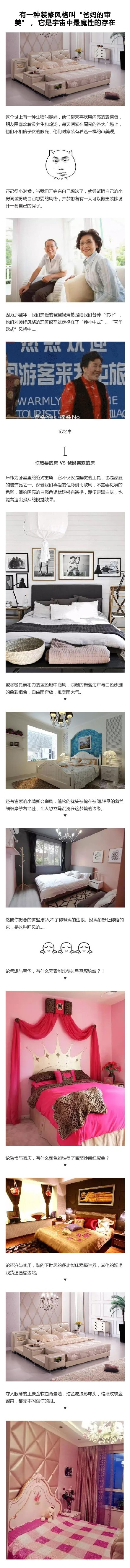 有种审美叫父母风装修,有一种装修风格叫爸妈帮你