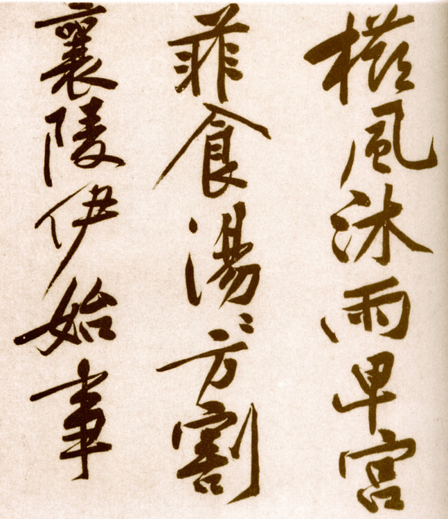 黄庭坚松风阁硬笔书法作品,画竹书法教程