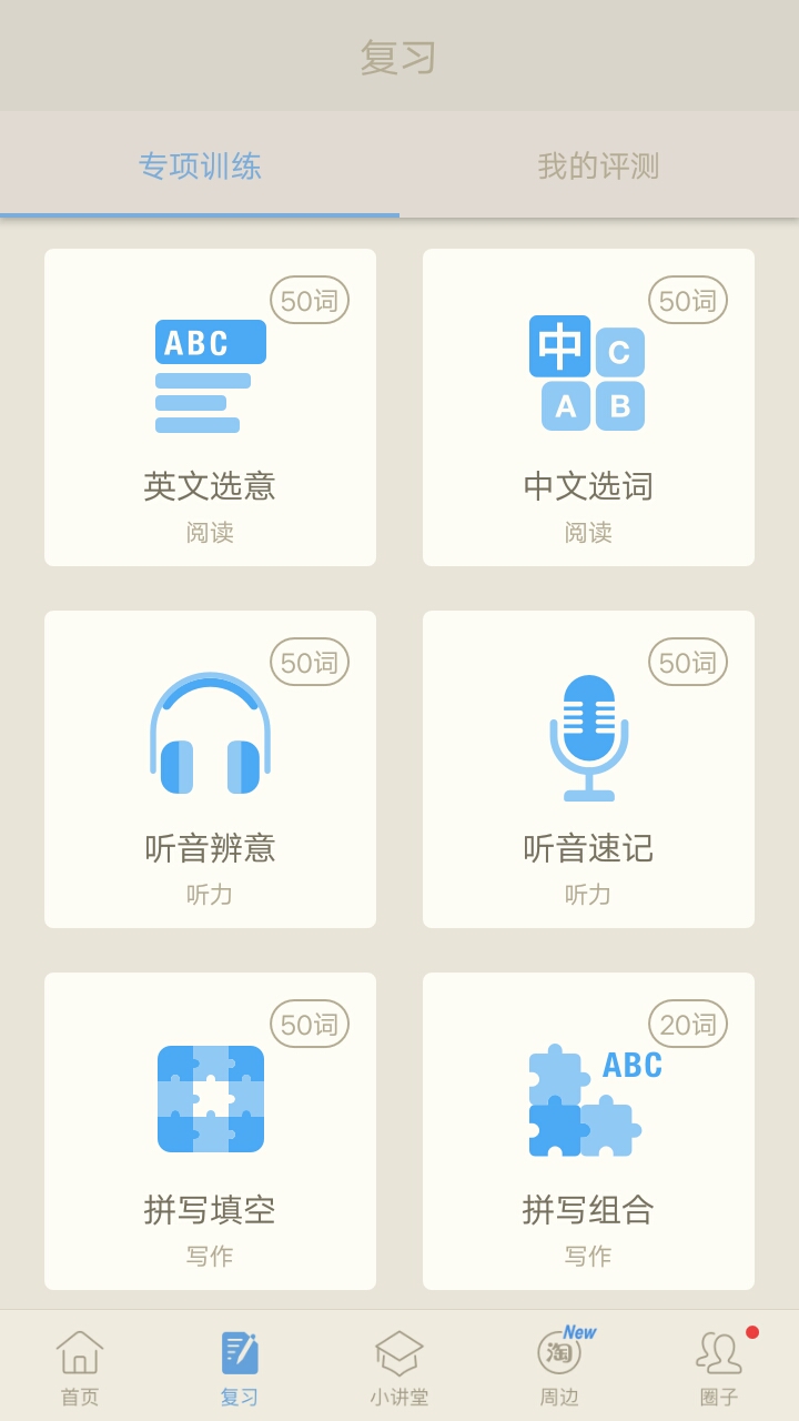 学英语用哪个app比较好,网上学英语哪个app靠谱