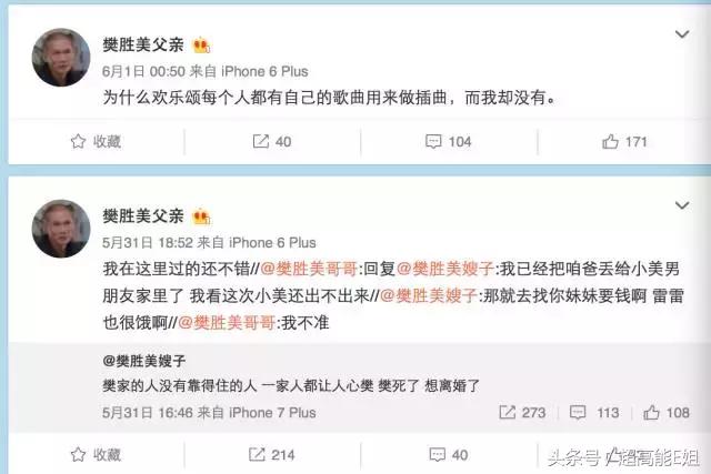 应勤最后的下场,应勤渣男