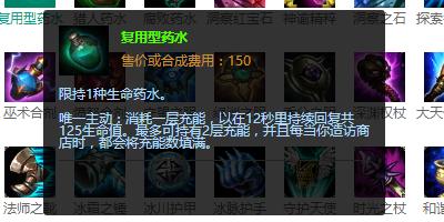lol治疗宝珠移除了吗,lol贾克斯出装天赋