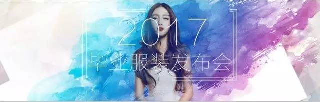 学院风格时装发布会,完整的服装发布会