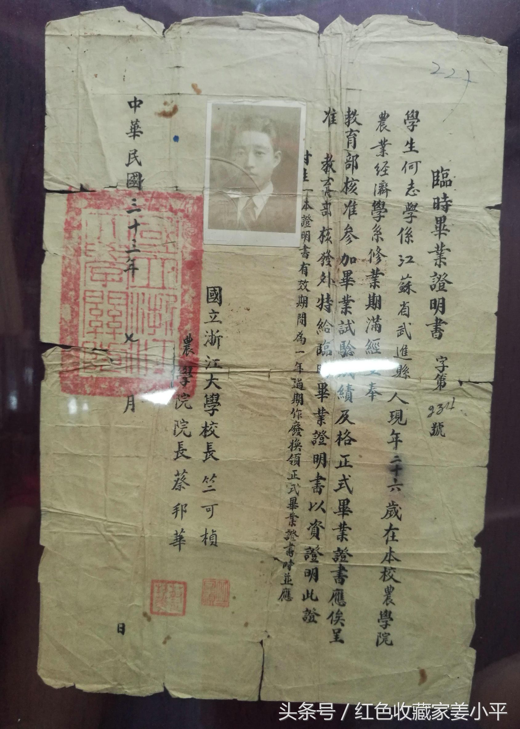 竺可桢写的中国气象史,竺可桢是近代地理学奠基人吗