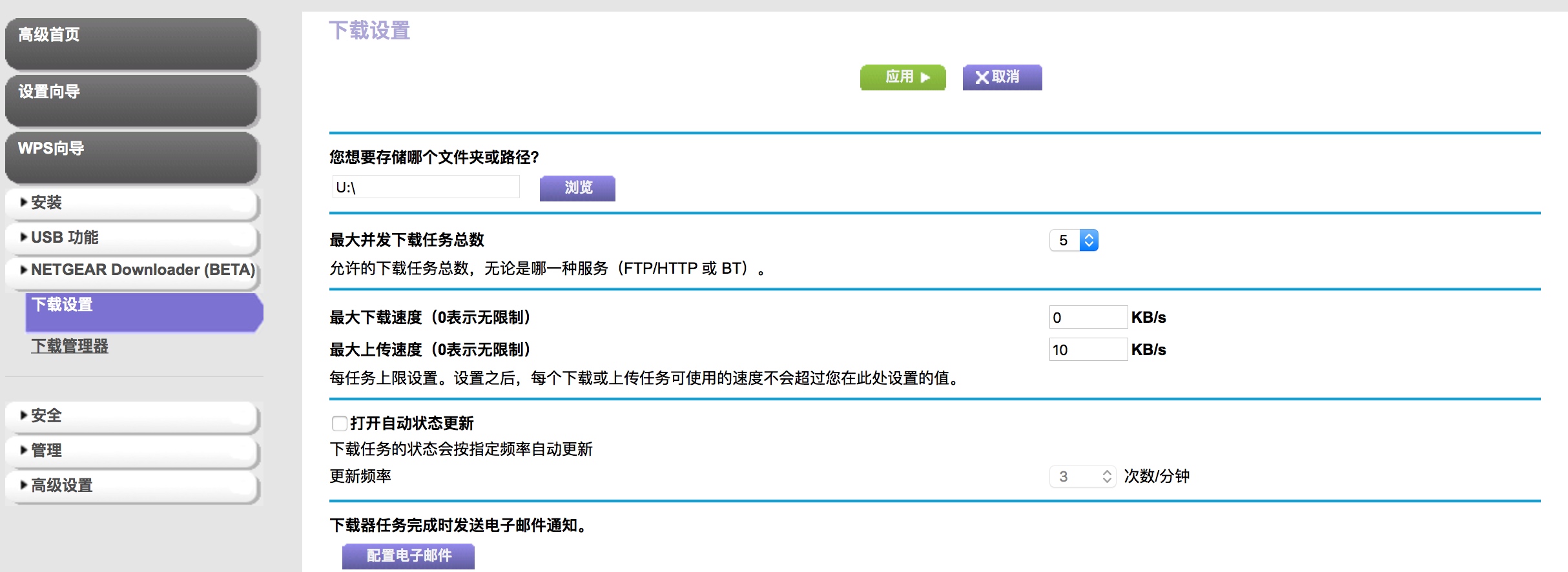夜鹰r7000路由器多少兆,夜鹰路由器r7000
