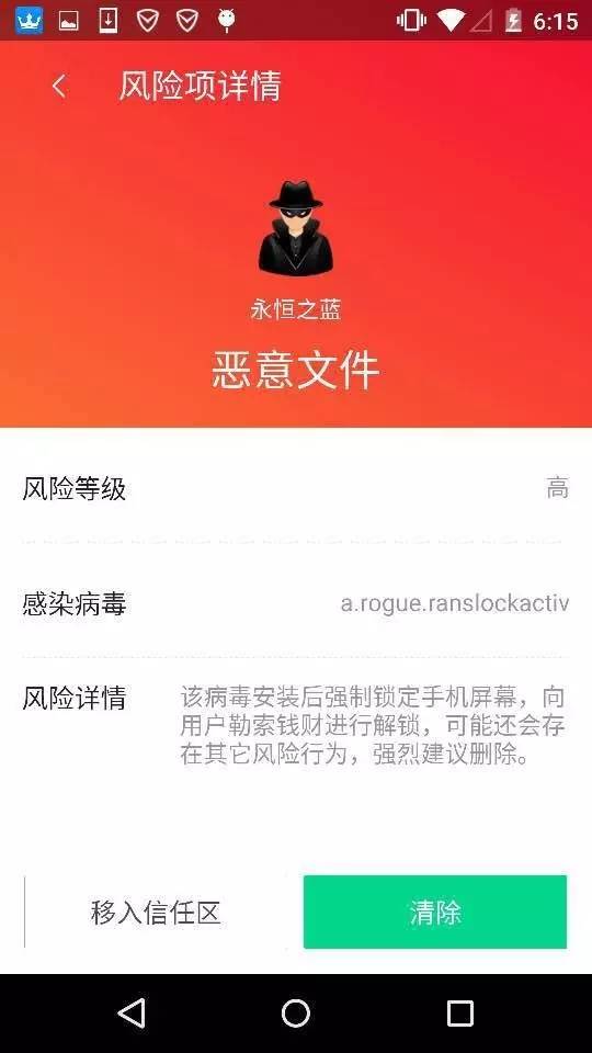 打《王者荣耀》开外挂迟早要还的，勒索病毒换新马甲“大开杀戒”