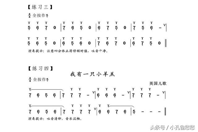 葫芦丝低音1234567,葫芦丝1234567中音练习
