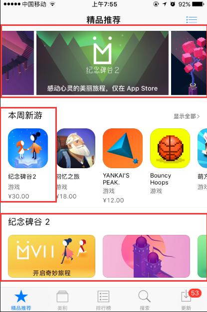 代理《纪念碑谷2》，腾讯似乎变得不那么“腾讯”