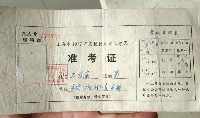 怎么才能找到曾经的高考准考证,你的高考准考证还有吗