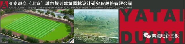 被缴82枚不明印章，亚泰都会这是要搞事情