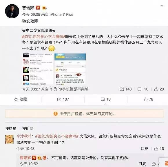 《全职高手》粉丝怒撕其版权方，二次元经济变现依然处于尴尬阶段