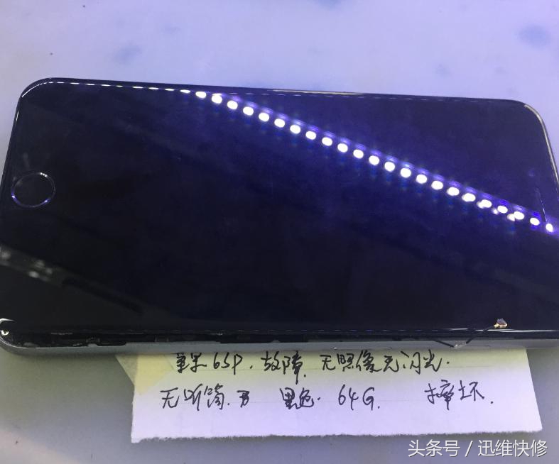 iPhone6splus摔后毛病缠身不能照相没有声音