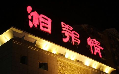 湘鄂情创始人孟凯近况,湘鄂情创始人孟凯重回深圳开饭店