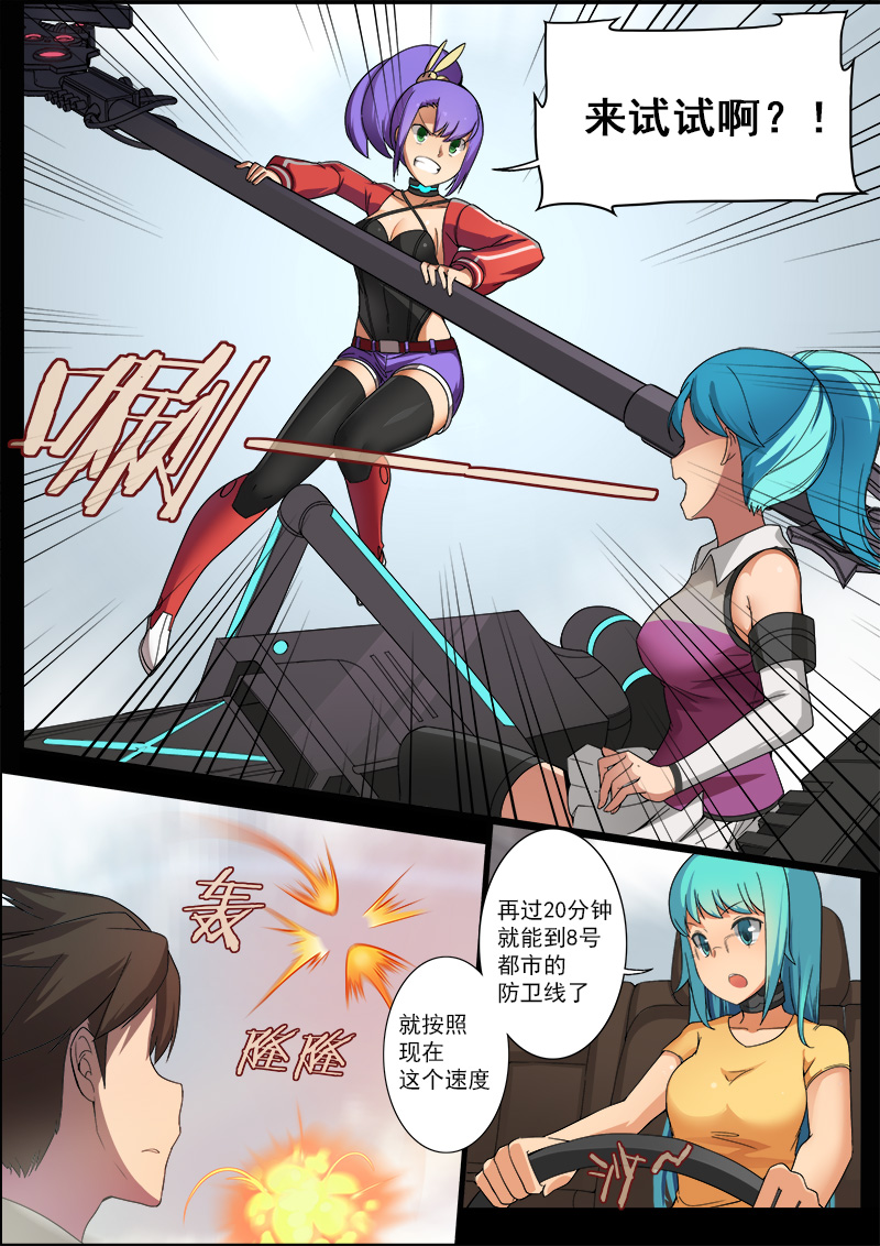 机械萌娘第一集,机械萌娘热血漫画