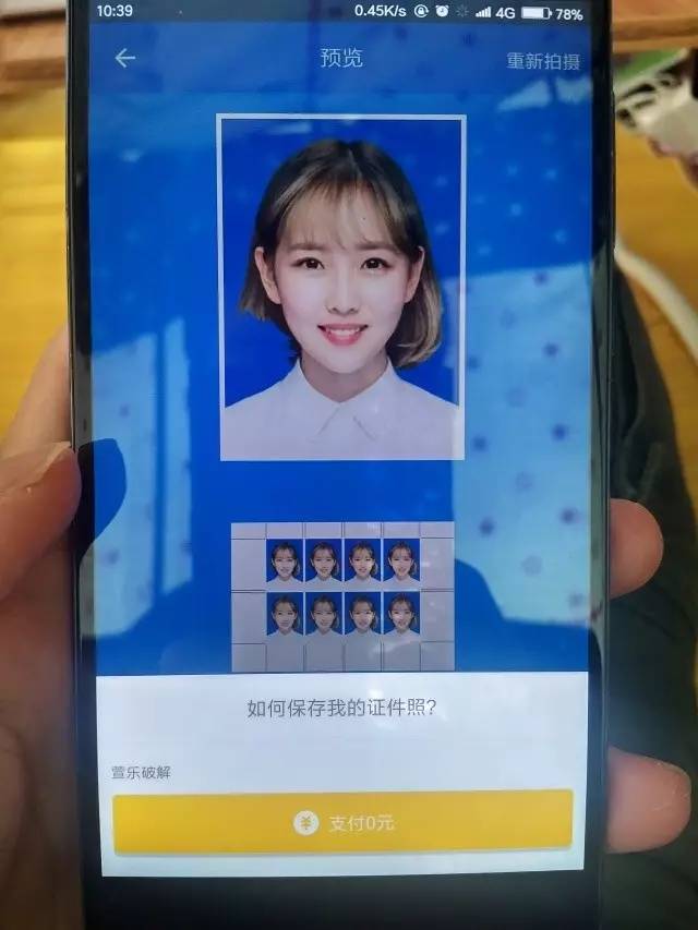 智能证件照免费版软件,真正免费的证件照安卓软件
