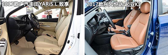 起亚k2和丰田致炫哪个好,起亚k2和丰田致享