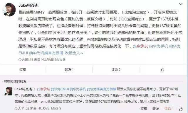 同样适用于Mate9这种方法可以让你的华为手机告别卡顿