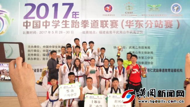 跆拳道黄冈比赛,黄冈六运会跆拳道