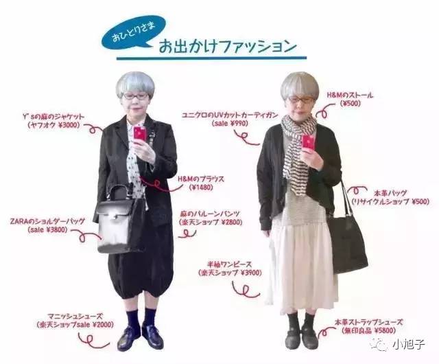 女人过了25岁就贬值？这个日本萌奶奶告诉你：60岁当时尚博主也不晚！