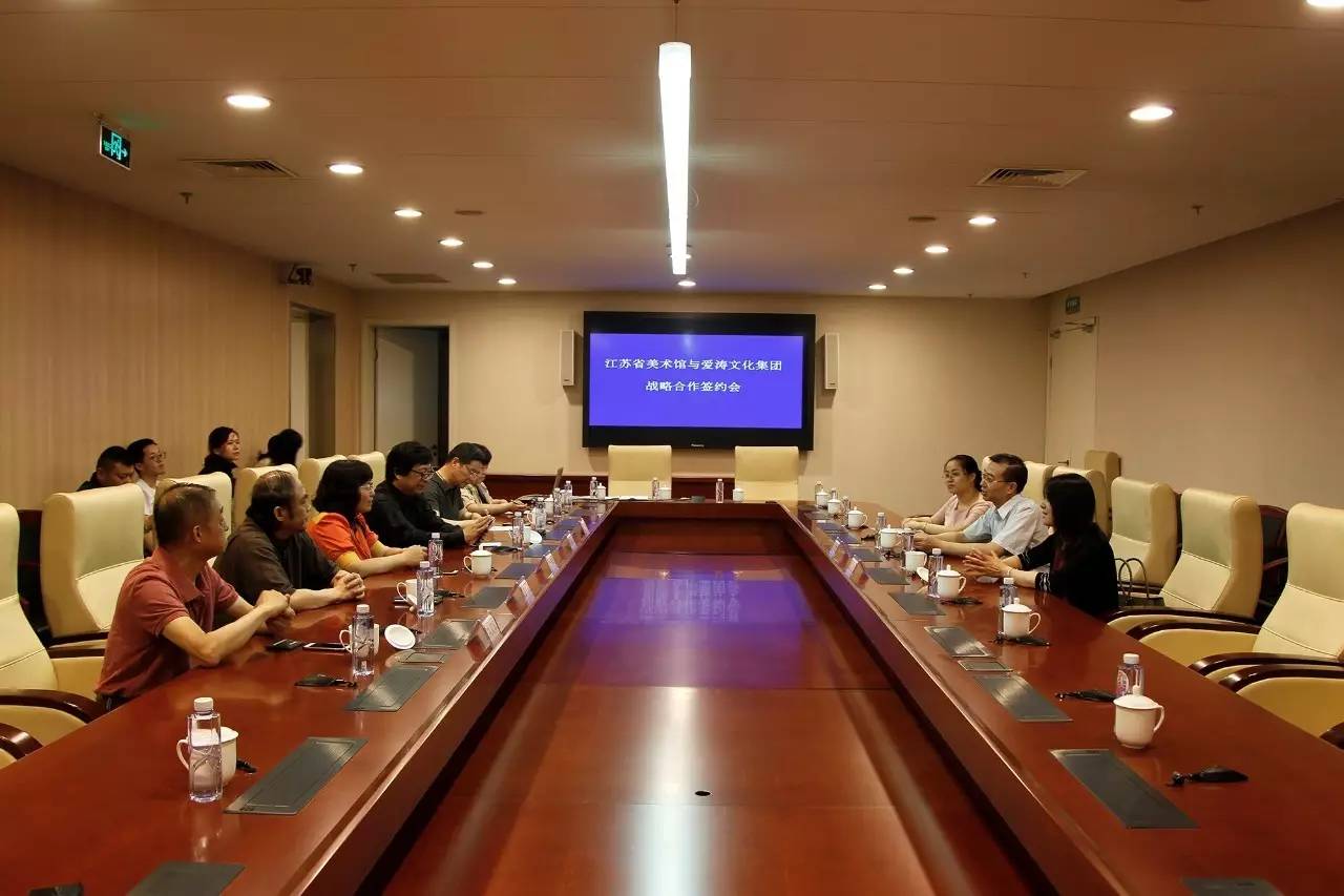 江苏省美术馆与爱涛文化的关系,爱涛美术馆