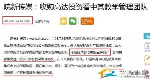 七中实验好还是八一七中好,广州七中实验是属于七中吗