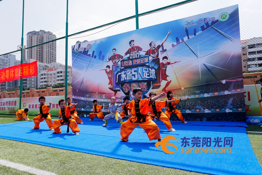 2017广东省足球锦标赛,广东u互动