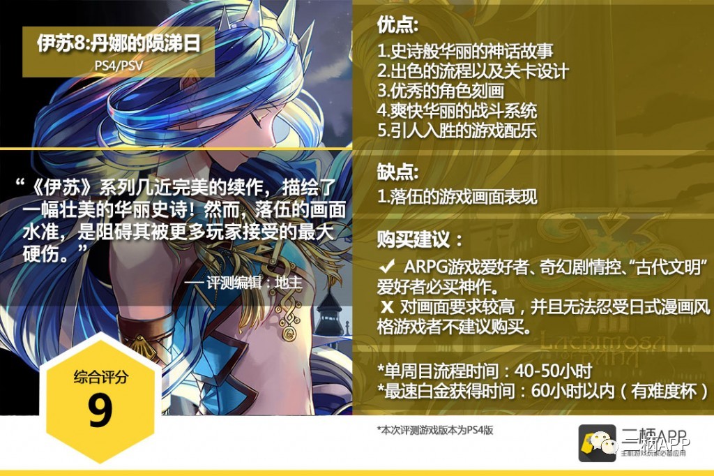 伊苏8是手柄玩还是键盘玩好,伊苏8手机能玩吗