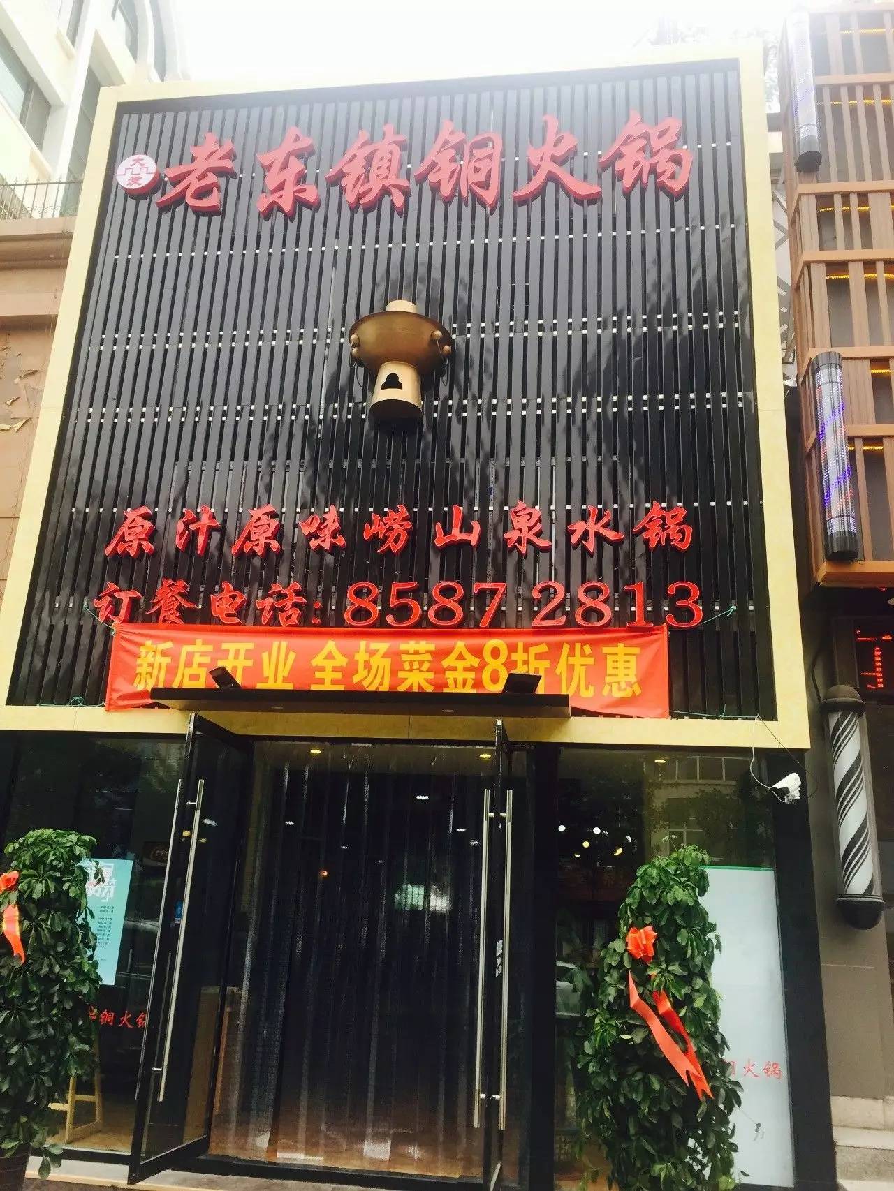 精彩搜街｜不到1000米的麦岛路北段竟然有35家大大小小的饭店！