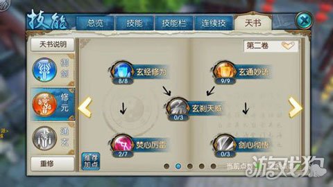 2022新诛仙手游青云正确加点,诛仙手游青云技能加点攻略