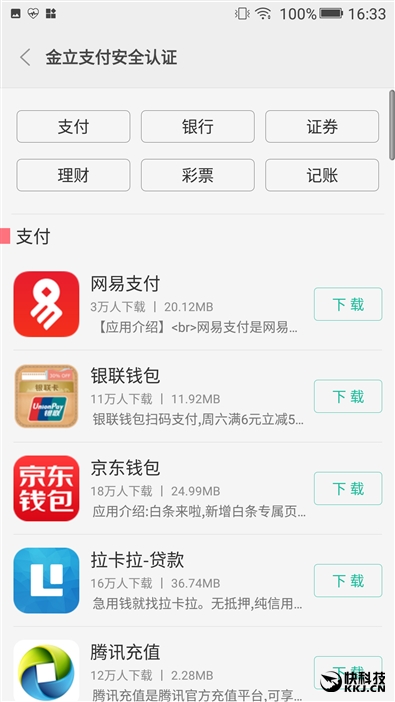 金立s10双摄像头手机,金立s10测评有什么特殊功能