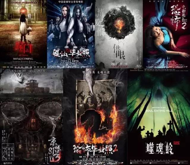 国产恐怖片笔仙撞碟仙,笔仙撞碟仙恐怖片完整版