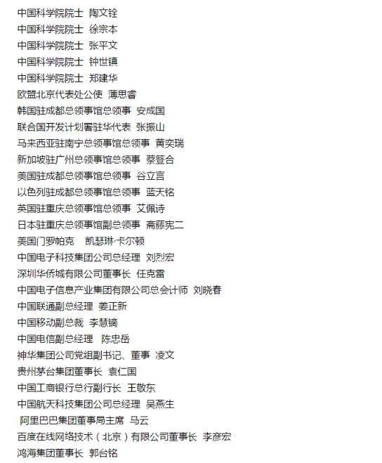 贵阳数博会有哪些,贵阳数博会论坛现场图片