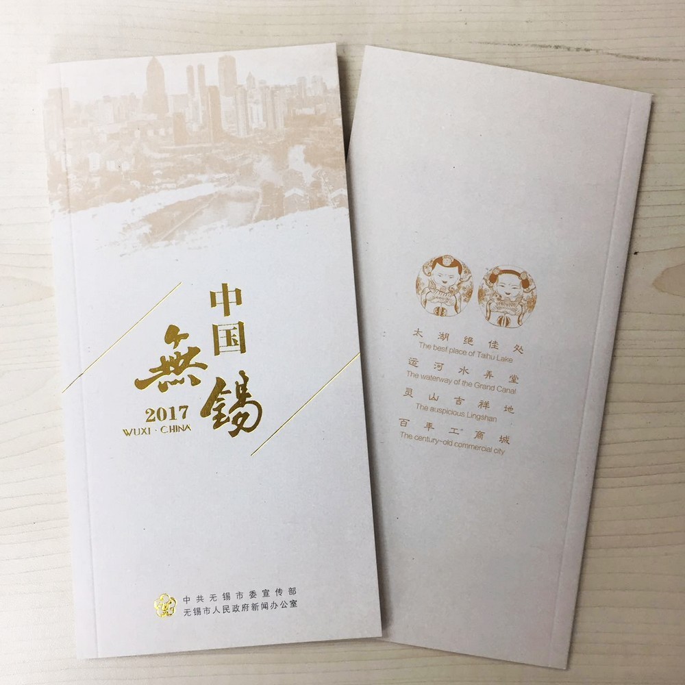 我叫无锡,这是我的2017年版中英文最新简历!