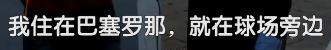 巴萨球迷都是梅西球迷吗,巴萨球迷三大纪录