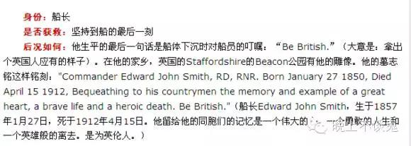 泰坦尼克号海难亲历者的真实人生,真实海难系列合集