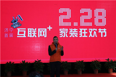 济宁家装节,红包雨活动头条