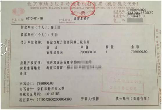 房本到手了契税发票还有用吗,房产契税发票丢了怎么办